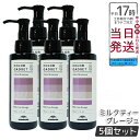 【5本セット】MILBON ミルボン カラーガジェット カラーシャンプー ミルクティーグレージュ 150ml