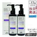 【2本セット】 ミルボン カラーガジェット カラーシャンプー ラベンダーパープル 150ml milbon