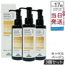 【3本セット】ミルボン カラーガジェット カラーシャンプー キャメルベージュ 150ml milbon