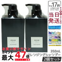 【シートマスク1枚おまけ】【2個セット】モナリ ブラックシリーズ REAR クレンジングシャンプー 350ml MONNALI ヘアケア スカルプ シャンプー サロン専用