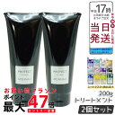 【シートマスク1枚おまけ】【2個セット】モナリ カバー トリートメント 200g ブラックシリーズ PROTECT プロテクト サロン仕様 髪の保護&栄養補給 ヘアケア トリートメント しっとり仕上げ ダメージケア 髪のツヤアップ