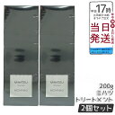 【2個セット 】モナリ ミハツ トリートメント 200g ブラックシリーズの髪補修トリートメント ヘアケアにおすすめ 国内正規品 送料無料