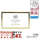 モナリ B-HACHI SKIN POWER スキンパワー 150粒 肌の内側から健康をサポートする栄養補助サプリメント 国内正規品 送料無料