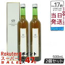 【2個セット 】モナリ B-HACHI リグナンジェノールドリンク 500ml MONNALI 健康志向の方に人気の栄養補助ドリンク 国内正規品 送料無料