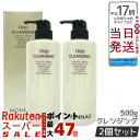 【2個セット】モナリ TR50 クレンジング 500ml ゴールドシリーズ 洗顔料 メイク落とし サロン専用 MONNALI