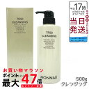 モナリ TR50 クレンジング 500ml ゴールドシリーズ 洗顔料 メイク落とし サロン専用 MONNALI