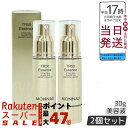 【2個セット】モナリ ゴールドシリーズ TR50 エッセンス 30g 美容液 MONNALI スキンケア フェイスケア サロン仕様 高保湿 透明感アップ