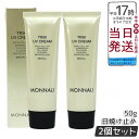 【2個セット】モナリ TR50 UVクリーム 50g SPF25 PA++ ゴールドシリーズ 日焼け止めクリーム UVケア サロン MONNALI