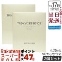 【2個セット 】国内正規品 送料無料 MONNALI モナリ ゴールドシリーズ TR50 VCエッセンス 4.75ml ビタミンC配合で肌のハリをサポートする美...