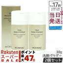 【2個セット】モナリ ゴールドシリーズ SMJ ウォッシュパウダー 洗顔パウダー TR50 WASH POWDER 30g サロン MONNALI