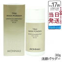 モナリ ゴールドシリーズ SMJ ウォッシュパウダー 洗顔パウダー TR50 WASH POWDER 30g サロン MONNALI