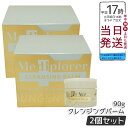 【2個セット】メディプローラー クレンジングバーム 90g 贅沢な潤いに包まれて、素肌リセット