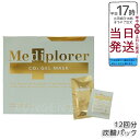 メディプローラー Mediplorer CO2 ジェルマスク 炭酸パック 12回分【Mediplorer 炭酸パック マスク エステ CO2パック 酵素パックメ...