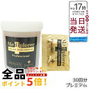メディプローラー CO2ジェルマスク プレミアム 30回分 炭酸ジェルマスク 保湿 美肌ケア 肌のコンディションを整える 美容パック
