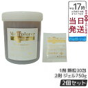 【2個セット】メディプローラー Mediplorer CO2 ジェルマスク 炭酸パック 業務用 30回分 フェイスパック マスク エステ 炭酸ガスパック CO2...