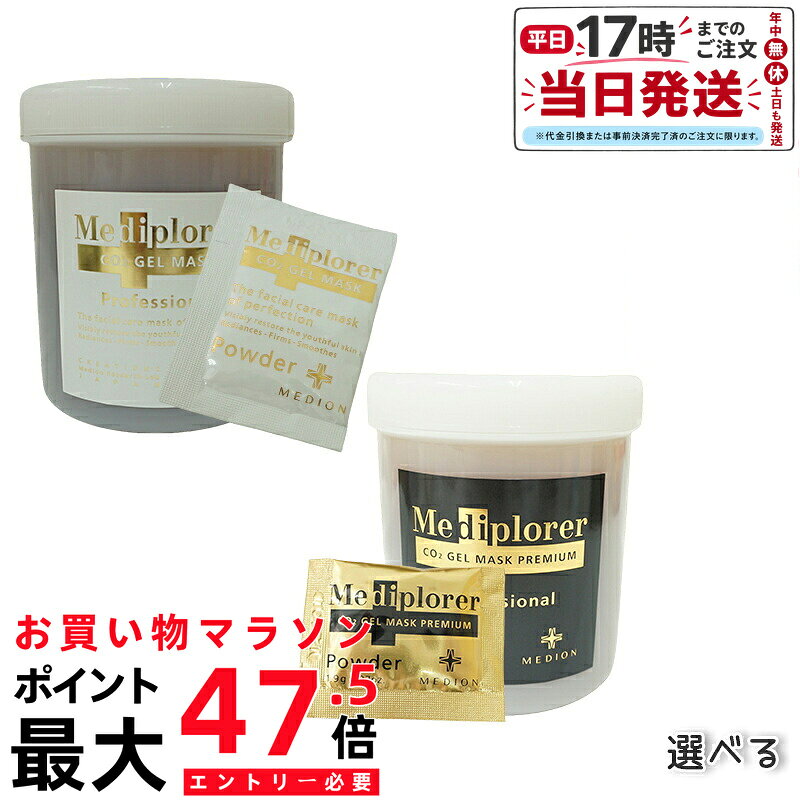 楽天市場】メディ プローラー 業務 用の通販