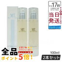 【2個セット】MT メタトロン MT プロミネント エッセンス 100ml ハリ 潤い ビタミンC誘導体 美容液 正規品 送料無料