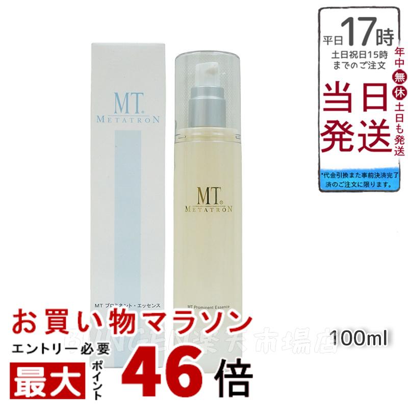 MT メタトロン MT プロミネント・エッセンス 100ml ハリ 潤い ビタミンC誘導体 美容液 正規品 送料無料