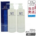MTメタトロン MT DMAEボディクリエイト・ジェル 250mL 基礎化粧品 ボディジェル metatron DMAE ボディケア 大人肌