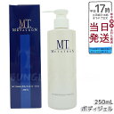 MTメタトロン MT DMAEボディクリエイト・ジェル 250mL 基礎化粧品 ボディジェル metatron DMAE ボディケア 大人肌