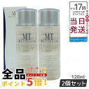 【2個セット】リニューアル メタトロン化粧品 MT ポイントメイクアップ・リムーバー 120mLポイントメイク落としMT METATRON