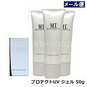 【3個セット】MTメタトロン MTプロテクトUVジェル 50g SPF34?PA+++日焼け止め UVケア 化粧下地 紫外線対策 国内正規品 送料無料