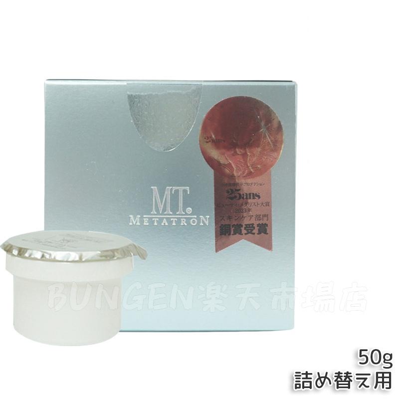 MTメタトロン MT コントアBクリーム 50g 詰め替え 正規品 - センシティブ肌用 セラミド配合フェイスク..