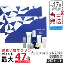 【2個セット】MT プレミアムコフレ 2024 MT メタトロン化粧品 7点セット MT クレンジングジェル コントアローション エッセンシャルセラム現品 ステ...