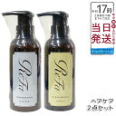 【2個セット】リファイオンケアシャンプー(300mL)&トリートメント(290g) セット 高濃度 イオンミネラル ダメージ補修 しっとり やわらか 高濃度イオ...