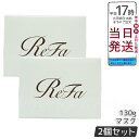 【2本セット】MTG リファ ビューテックマスク 130g/ReFa BEAUTECH MASK 130g ヘアマスク ヘアケア 艶髪 サラサラ ダメージケア
