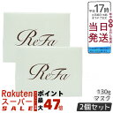 【2本セット】MTG リファ ビューテックマスク 130g/ReFa BEAUTECH MASK 130g ヘアマスク ヘアケア 艶髪 サラサラ ダメージケア