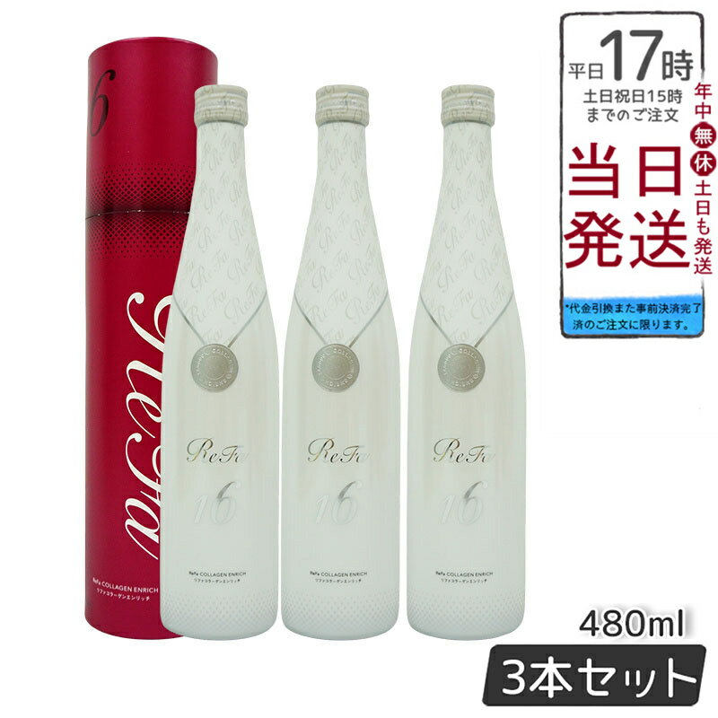 リファコラーゲンエンリッチ 480ml ReFa COLLAGEN ENRICH MTG コラーゲンドリンク 酵母エキス ミックスフルーツ味 正規品 日本製