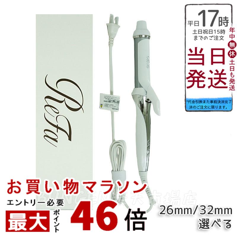 カールアイロン 正規品 ヘアアイロン カール 32mm 26mm リファ ビューテック カールアイロン MTG ReFa BEAUTECH CURL IRON ヘアケア カール 美容師 コテ ギフト プレゼント