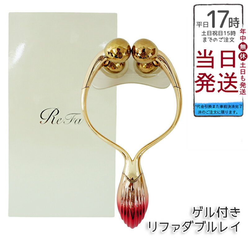 リファ 美顔ローラー リファダブルレイ レッド ReFa DOUBLE RAY Red MTG 美顔器 フェイスライン ハリ B22D04 1