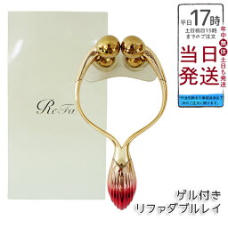 リファ 美顔ローラー リファダブルレイ レッド ReFa DOUBLE RAY Red MTG 美顔器 フェイスライン ハリ B22D04