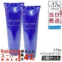 【2個セット】ミューノアージュ リペアコンディショナー 170g コンディショナー MUNOAGE | 髪の補修・保湿 | サロン品質のヘアケア