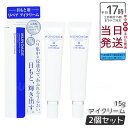 ミューノアージュ リペアアイクリーム 15g 【2個セット】高濃度保湿アイクリーム MUNOAGE