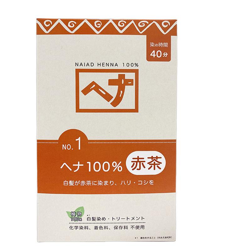 ナイアード ヘナ100％ No.1 赤茶系 白髪染め 400g 天然 無添加 化粧品 髪に艶ハリコシを与える トリー..