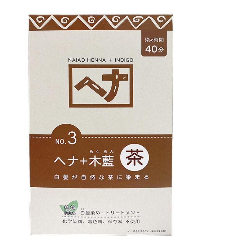 ナイアード NO.3 ヘナ+木藍 茶系 白髪染め 400g 天然 無添加 化粧品 髪に艶ハリコシを与える トリート..
