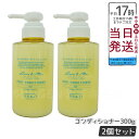 【2個セット】オサジ OSAJI ヘアコンディショナー Ryo リョウ 高保湿 うるおい 乾燥 ダメージケア ノンシリコンコンディショナー 300g パサつき 広がり