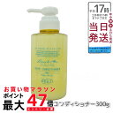 オサジ OSAJI ヘアコンディショナー Ryo リョウ 高保湿 うるおい 乾燥 ダメージケア ノンシリコンコンディショナー 300g パサつき 広がり