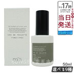 OSAJI オサジ オードトワレ 50ml (オサジ オードトワレ 水仙/夕菅/牡丹/菫/藤/沈香/檜葉/黒文字/金木犀) 9種選べる