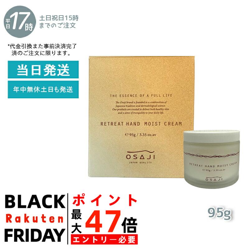 リトリート ハンド モイスト クリーム / 95g