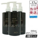 【3個セット】オサジ OSAJI チューニング ハイドレイティングローション 150mL|保湿化粧水|乾燥肌対策|肌のコンディションを整える|しっとり仕上げ
