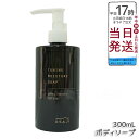 オサジ OSAJI チューニング ハイドレイティングローション 150mL|保湿化粧水|乾燥肌対策|肌のコンディションを整える|しっとり仕上げ