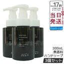 【3個セット】オサジ OSAJI ニュートラル クリアリングウォッシュ 300mL|無香料 ハンドソープ|敏感肌対応 手肌に優しい保湿成分配合|洗浄力と保湿を両...