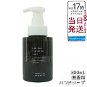 オサジ OSAJI ニュートラル クリアリングウォッシュ 300mL|無香料 ハンドソープ|敏感肌対応 手肌に優しい保湿成分配合|洗浄力と保湿を両立