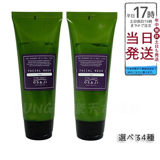 OSAJI オサジ フェイシャルウォッシュ 洗顔料 保湿成分たっぷり 150g OSAJI オサジ フェイシャルウォッシュ 洗顔料 保湿成分たっぷり 150g