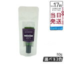 OSAJI オサジ リップゲル 10g メール便 うるおい マイルドミント フラッシュミント ユズミント