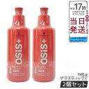 【2個セット】シュワルツコフ オージス ゲラスティック 146g ヘアジェル スタイリング剤 サロン専売品 美容室向け OSIS+ Schwarzkopf ヘア...